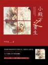 小说主角名叫林姝陆靖然的 主角是林姝陆靖然的的小说免费阅读